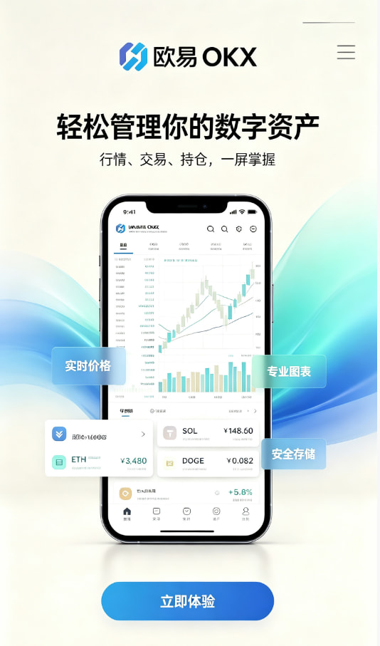 欧交易所官网下载新手交易入门指南